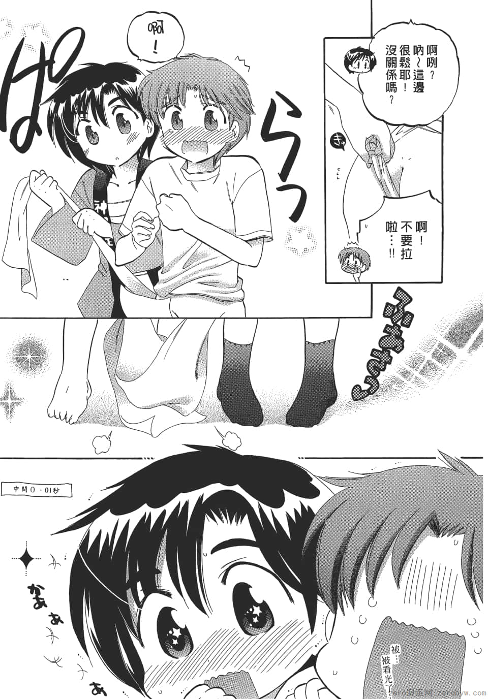 Page 97