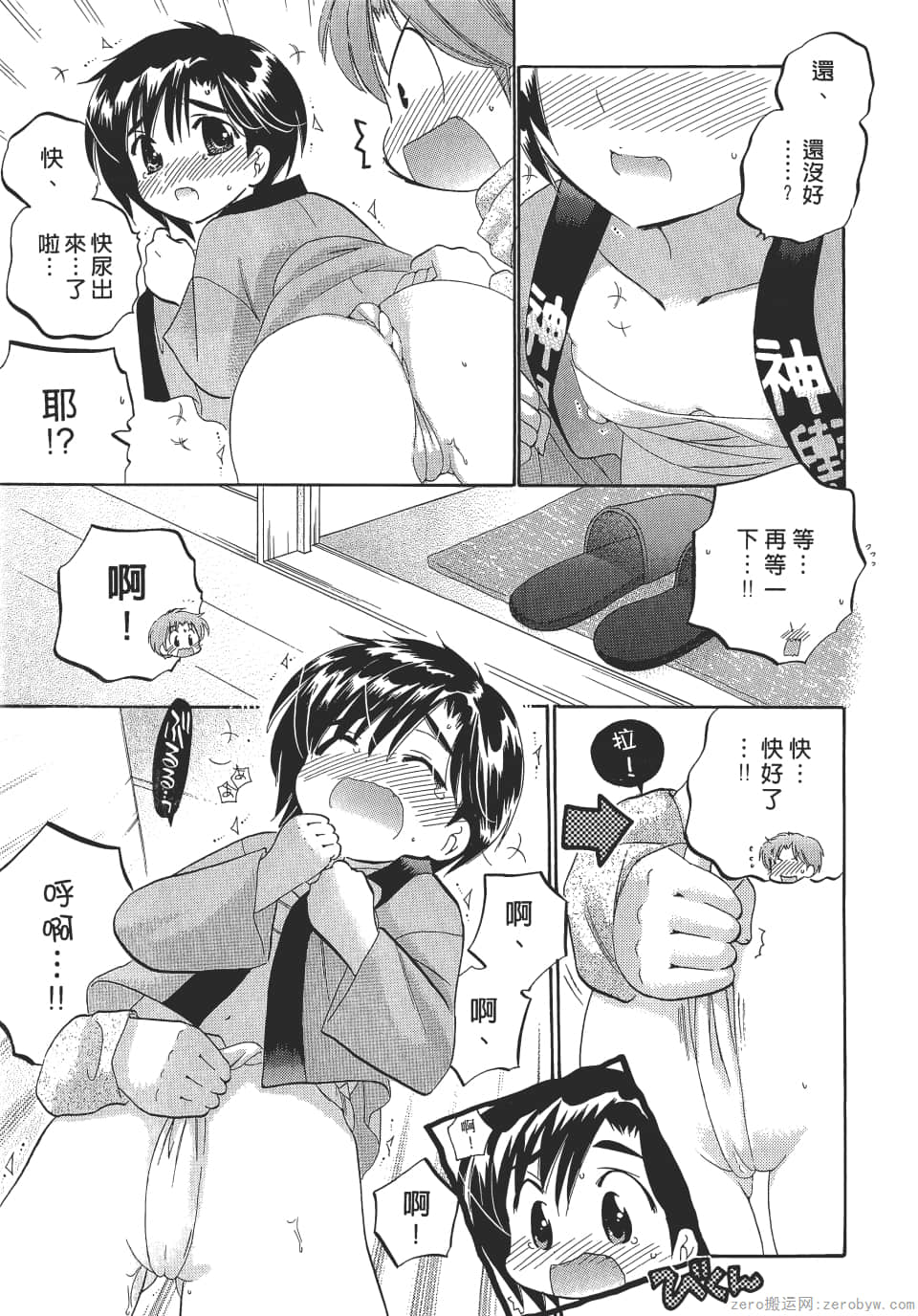 Page 103