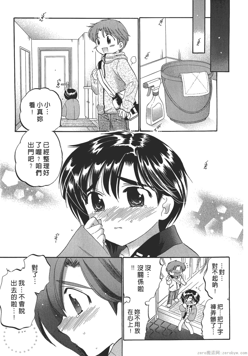 Page 105