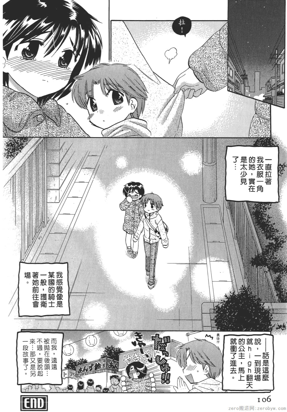 Page 106