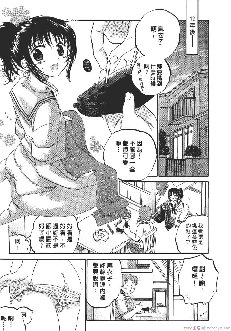 Page 111