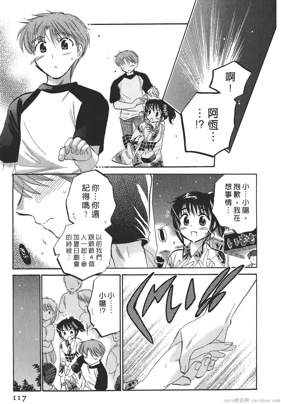 Page 117