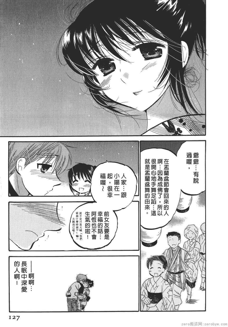 Page 127