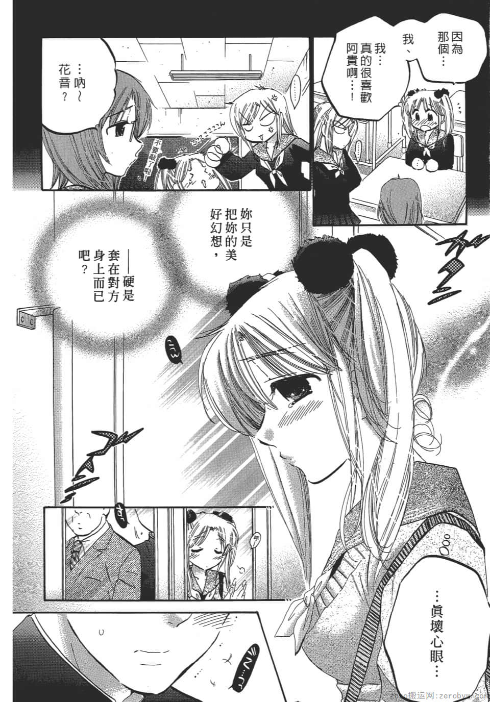 Page 132