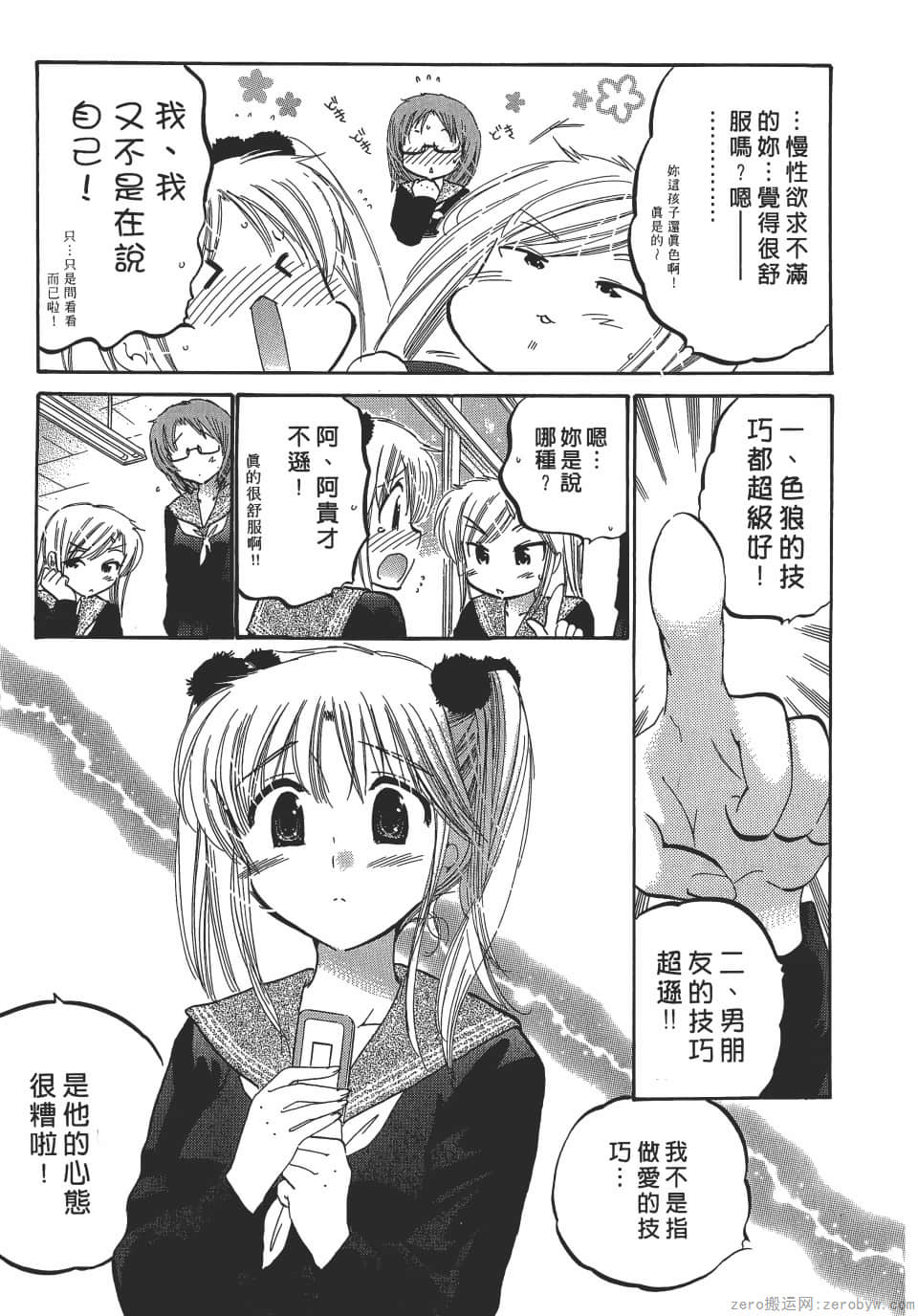 Page 137