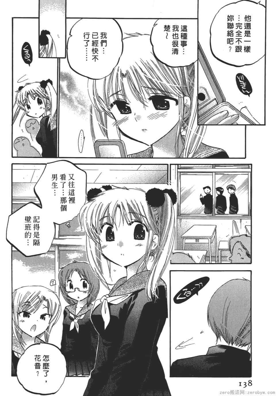 Page 138