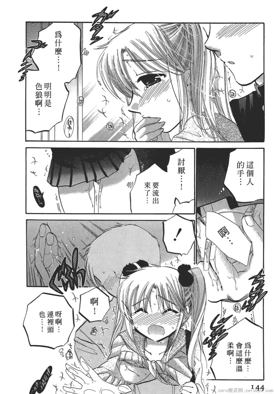 Page 144