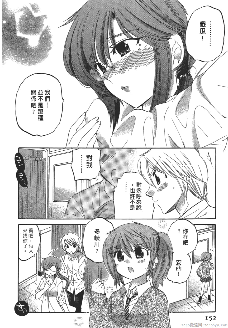 Page 152