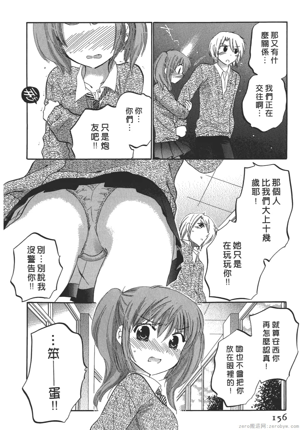 Page 156