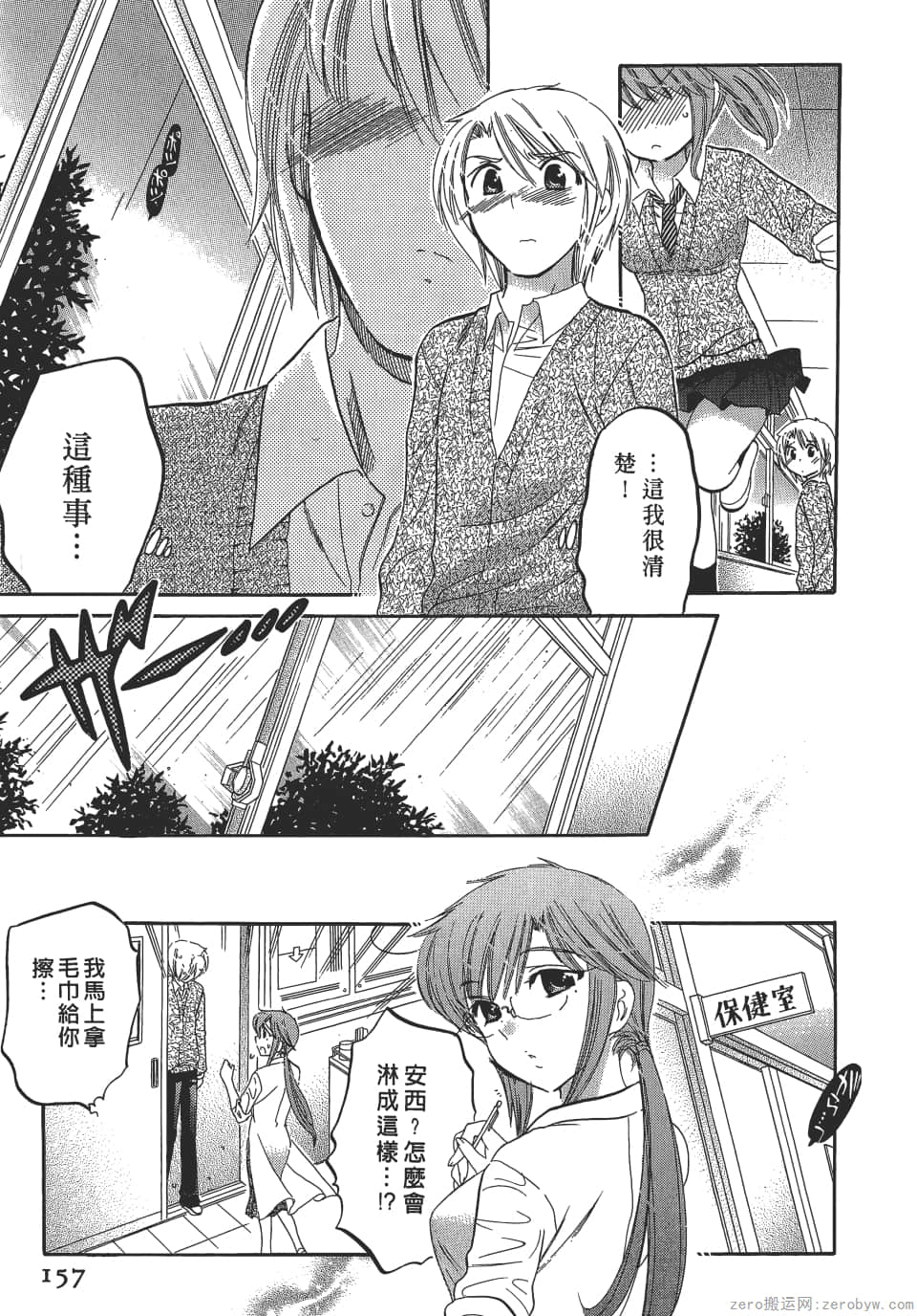 Page 157