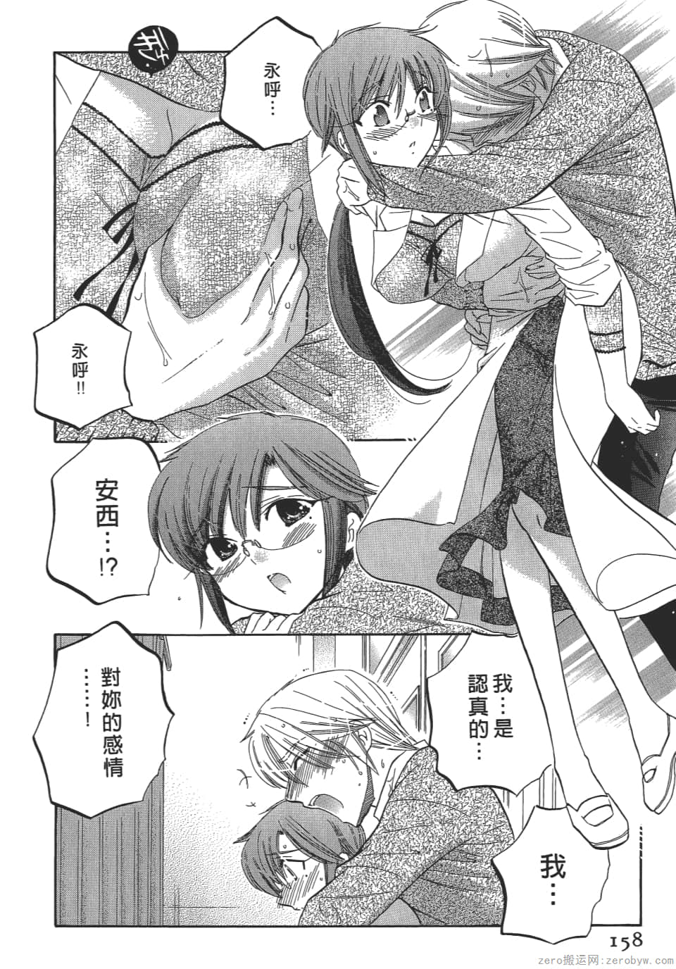 Page 158