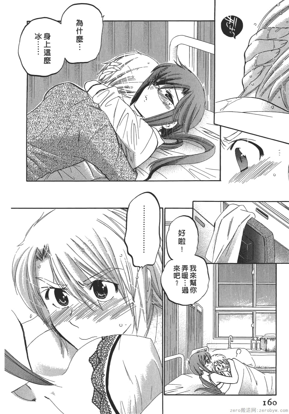 Page 160