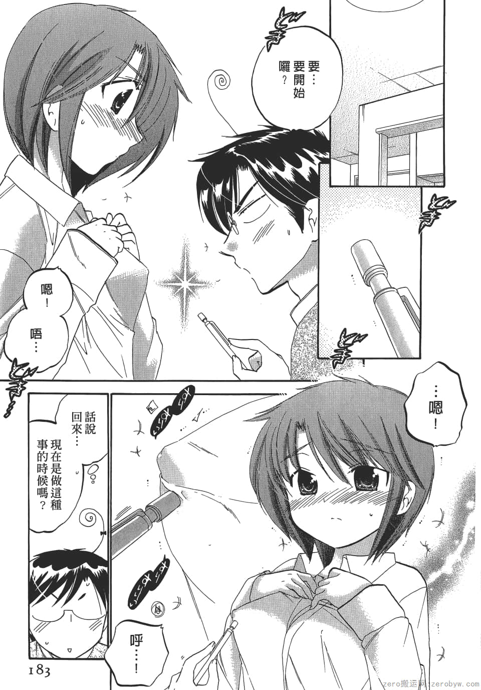 Page 183