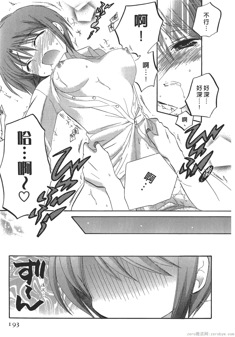 Page 193