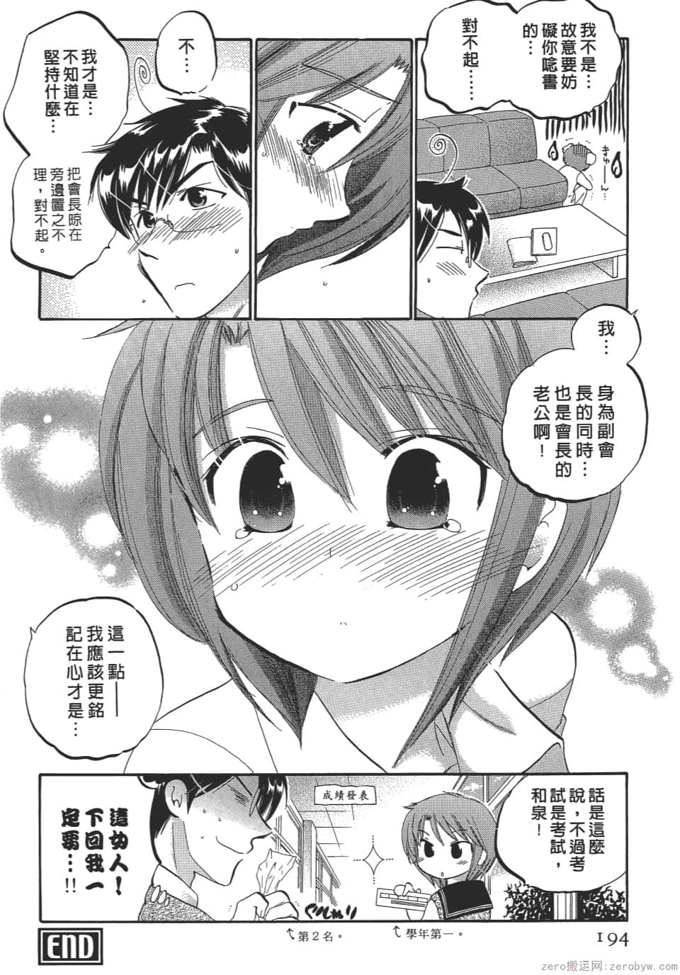Page 194