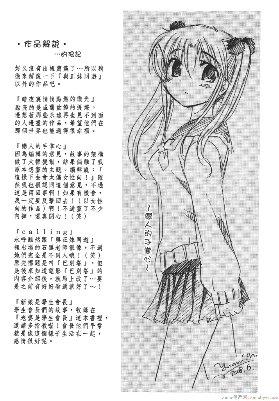 Page 196
