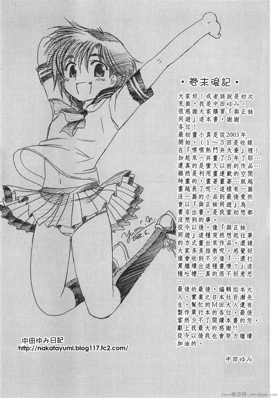Page 197