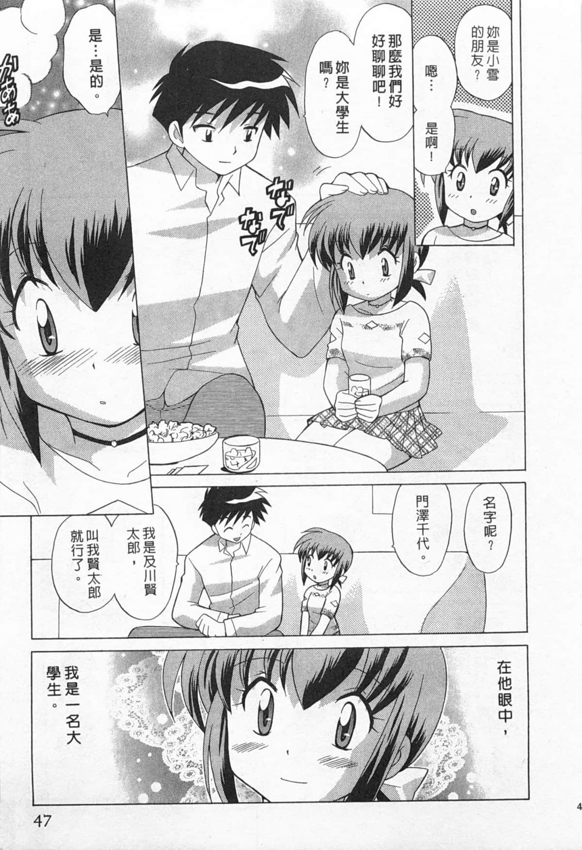 Page 48