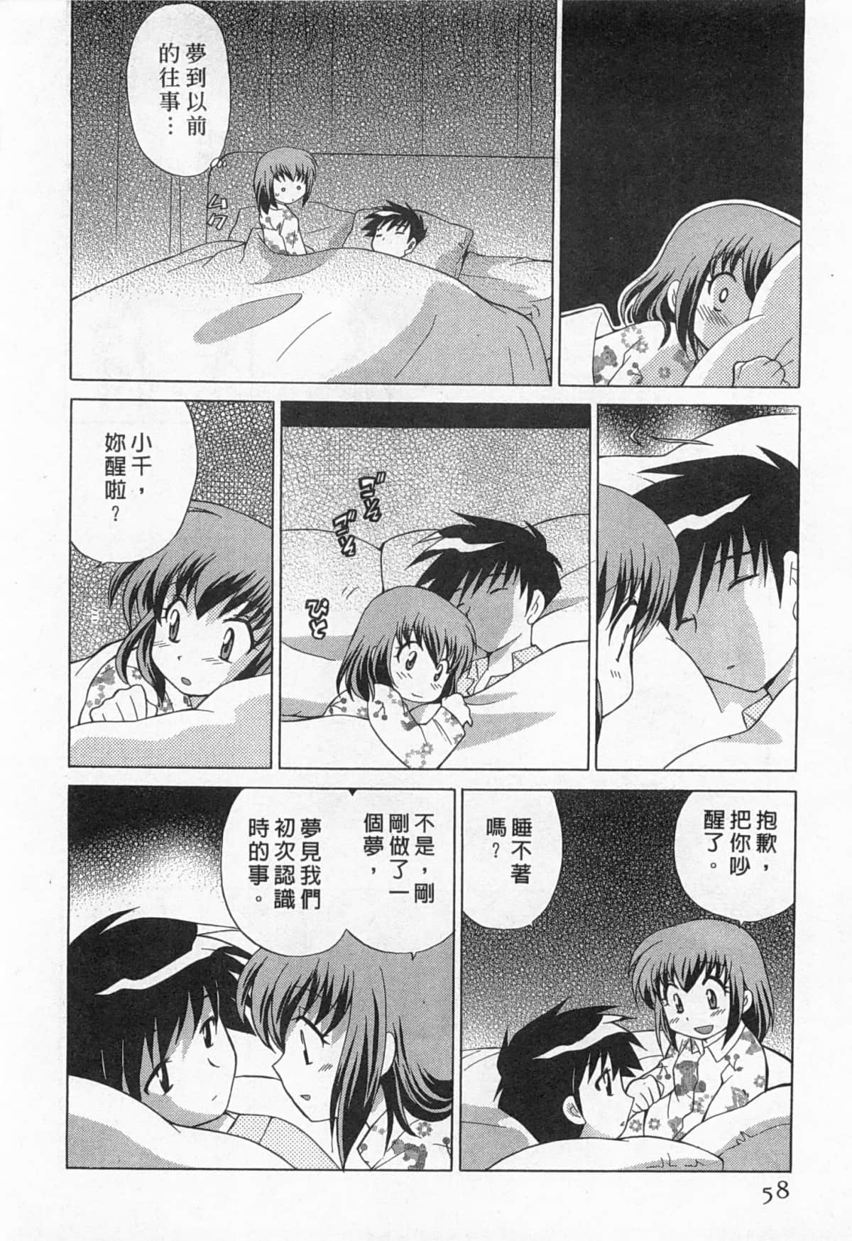 Page 59