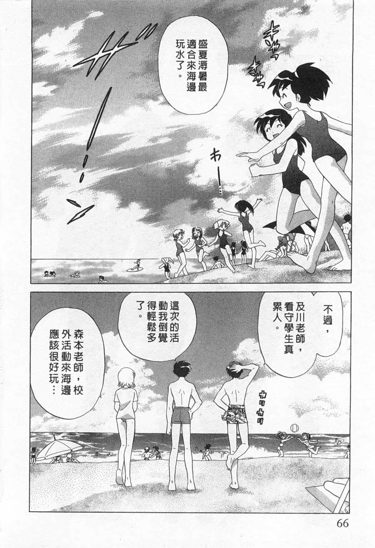 Page 67