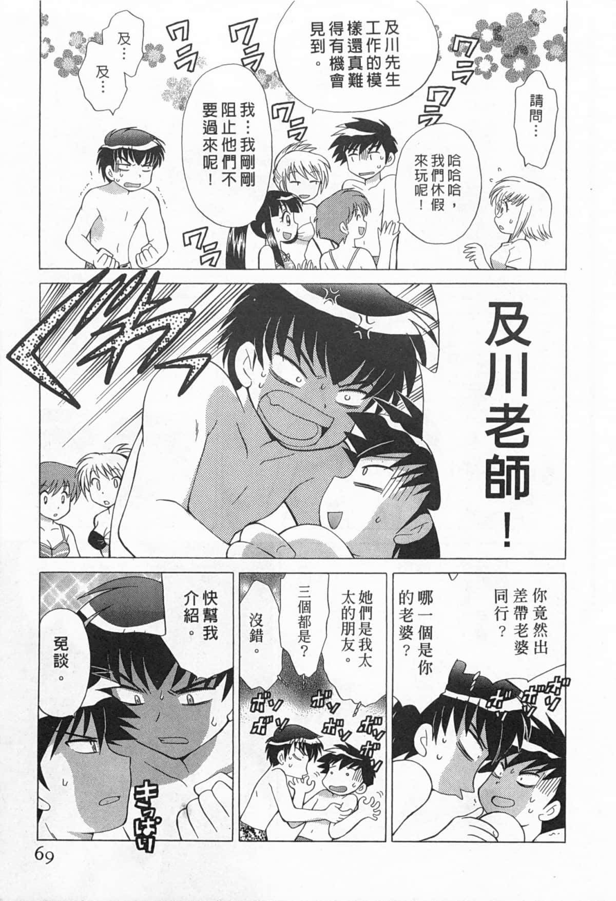 Page 70