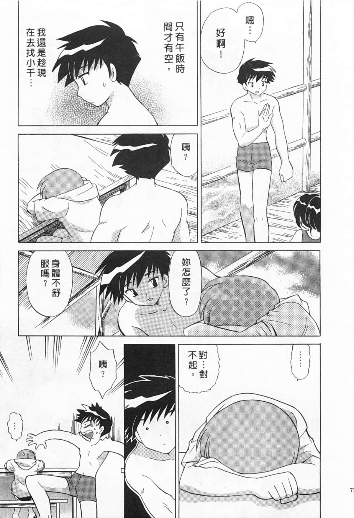 Page 74