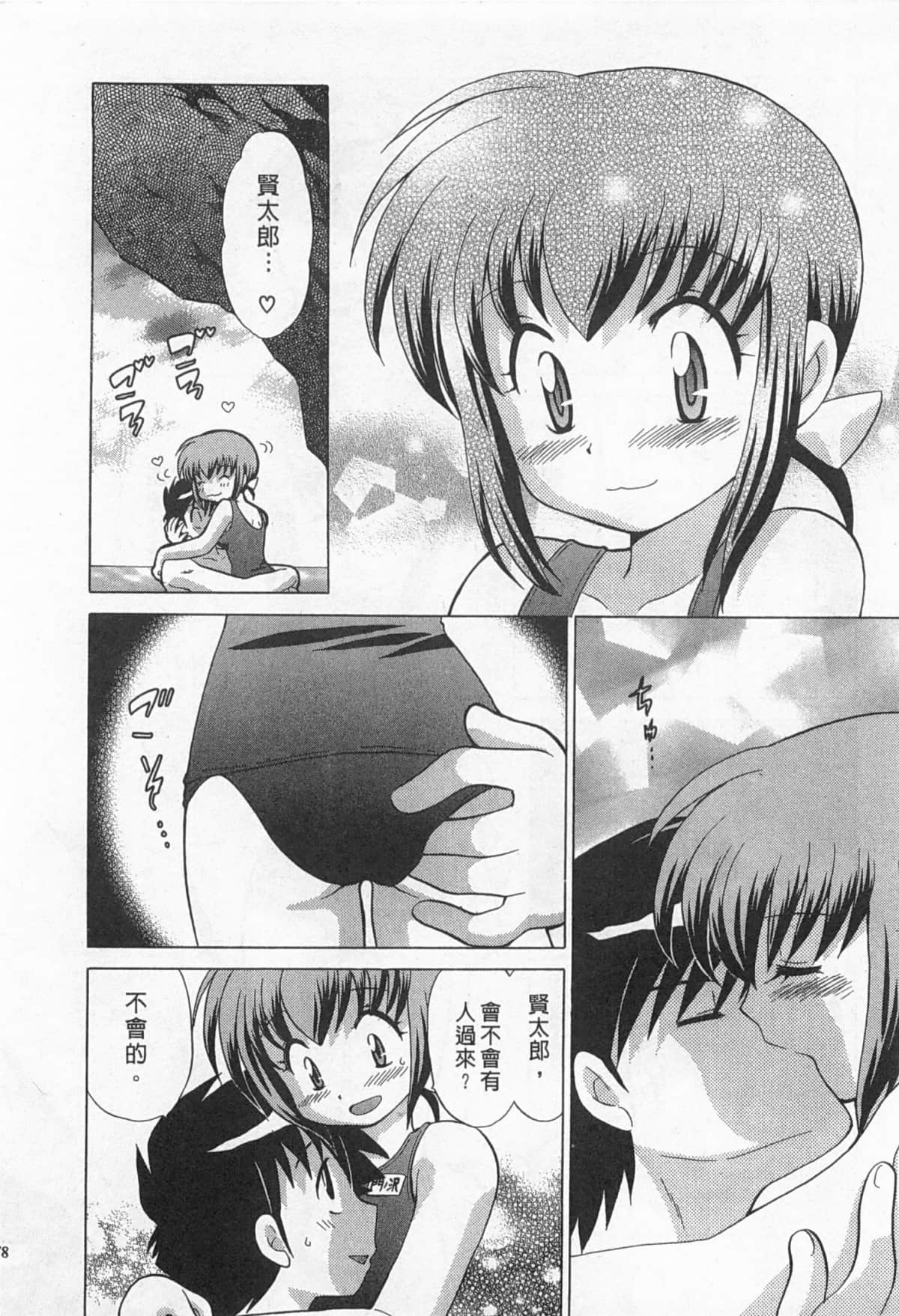 Page 79
