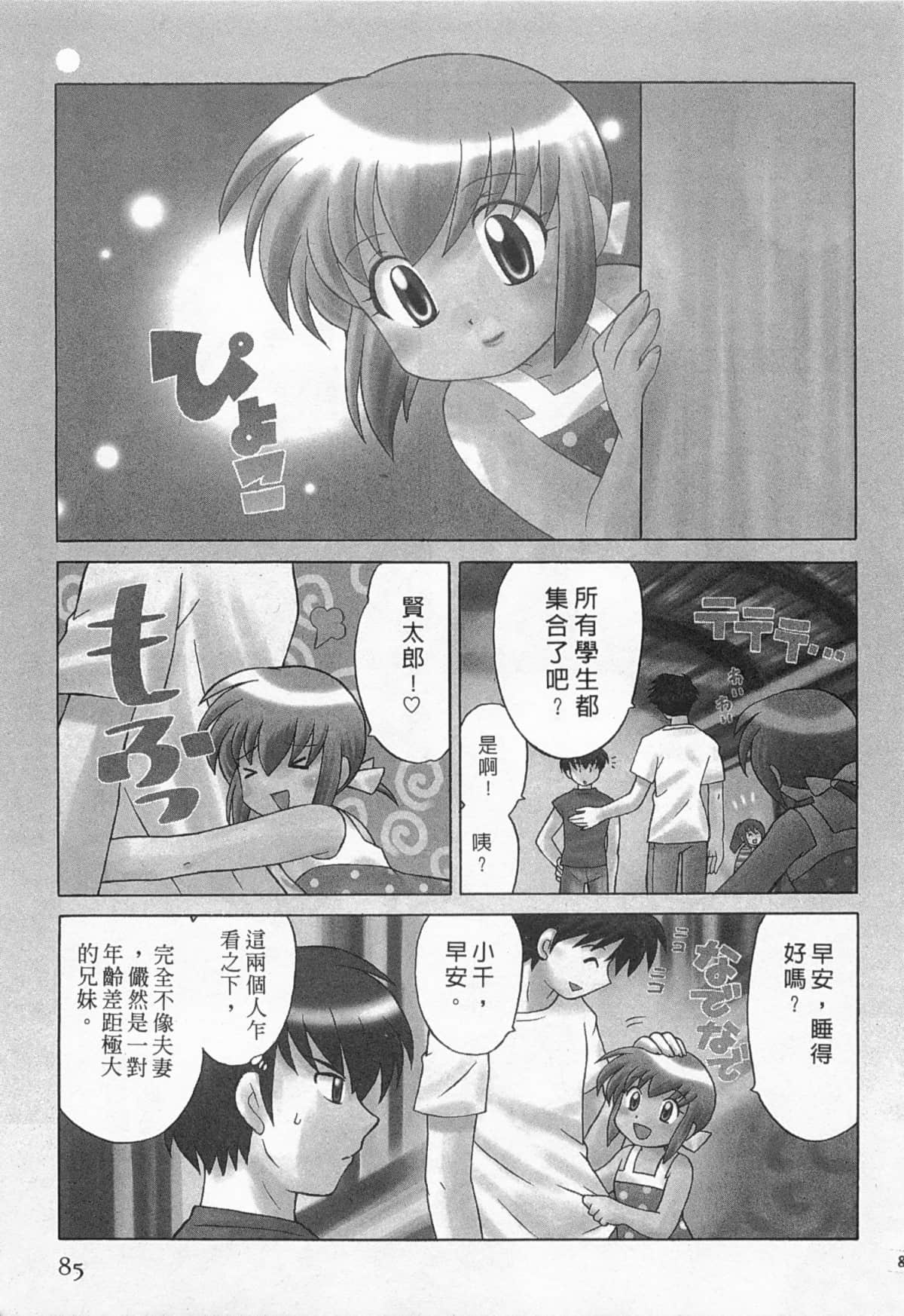 Page 86