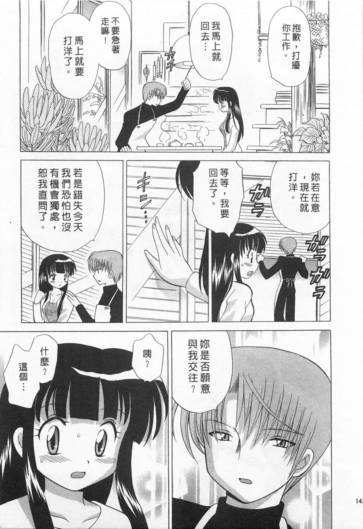 Page 144