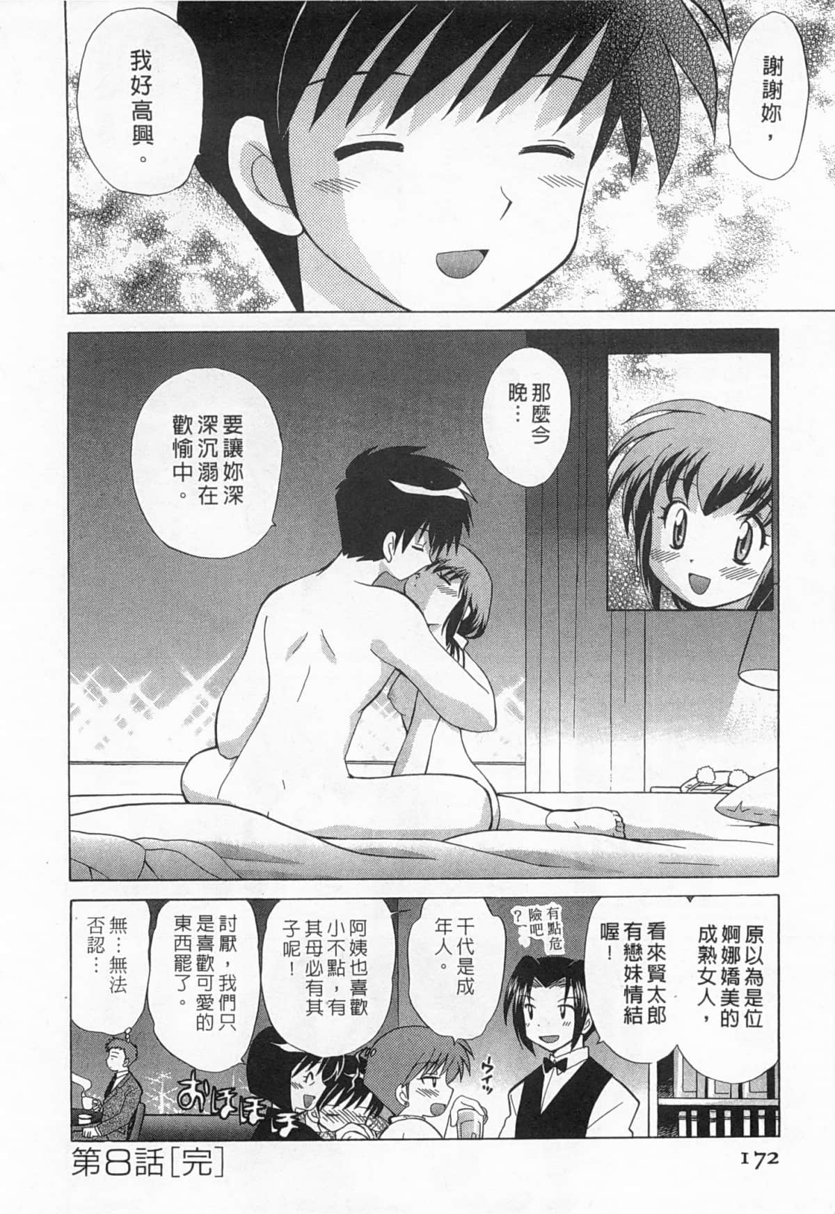 Page 173