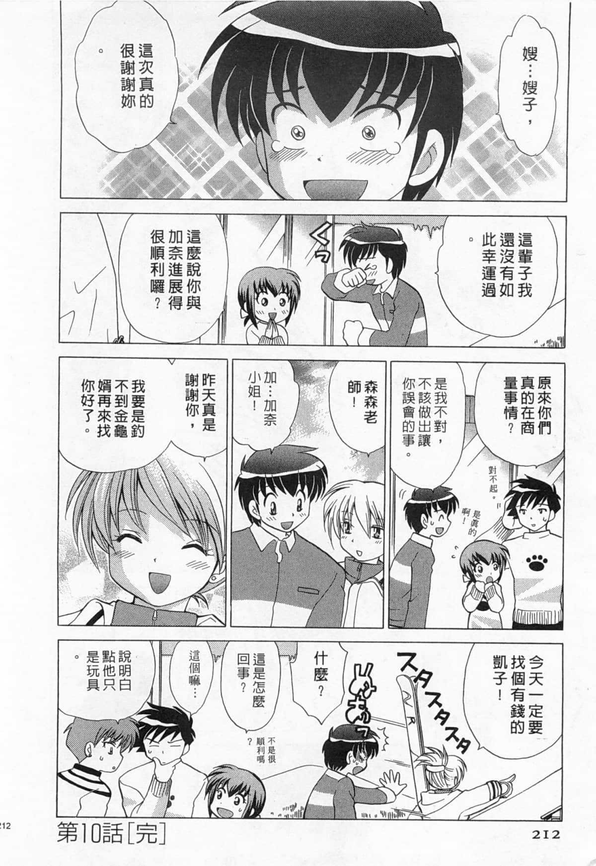 Page 213