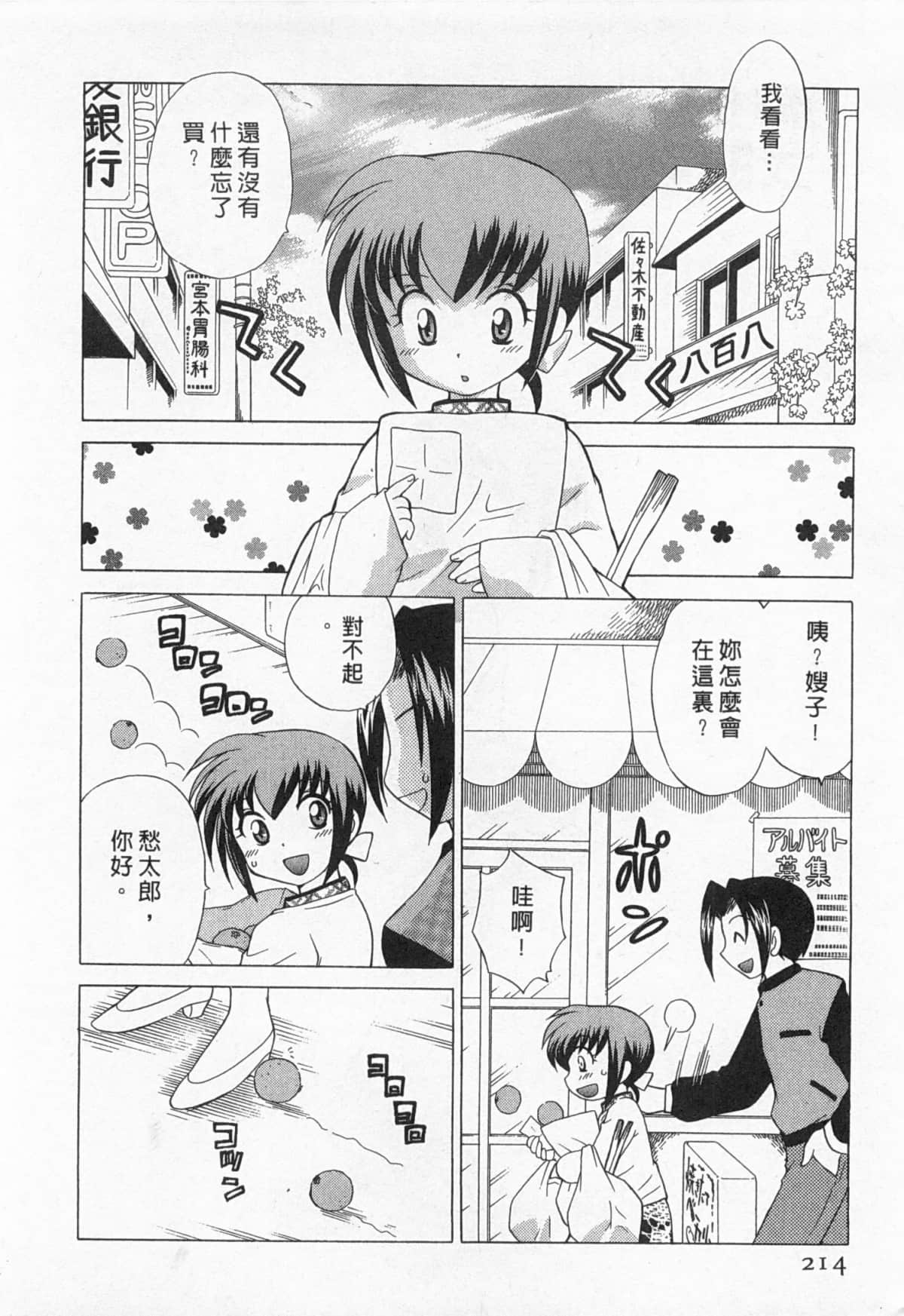 Page 215