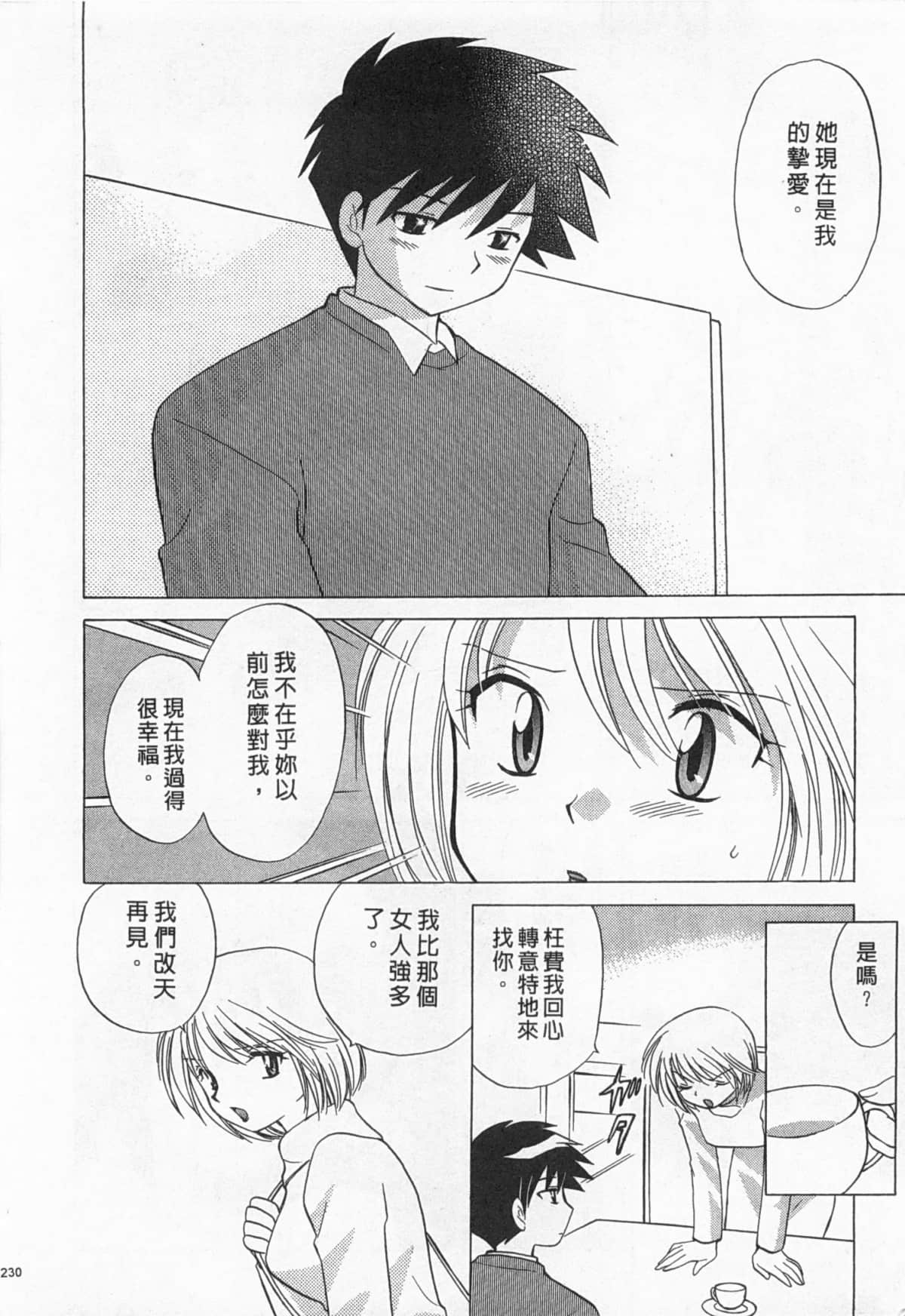 Page 231