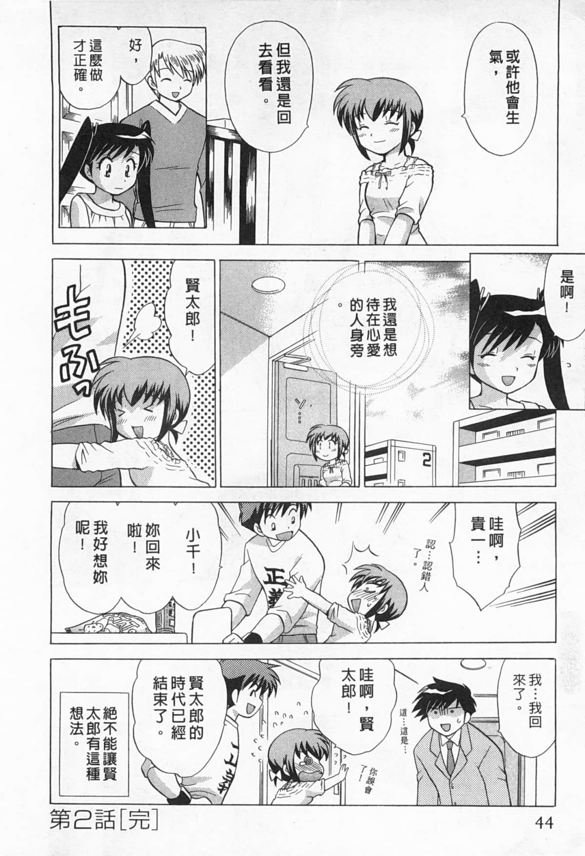 Page 45