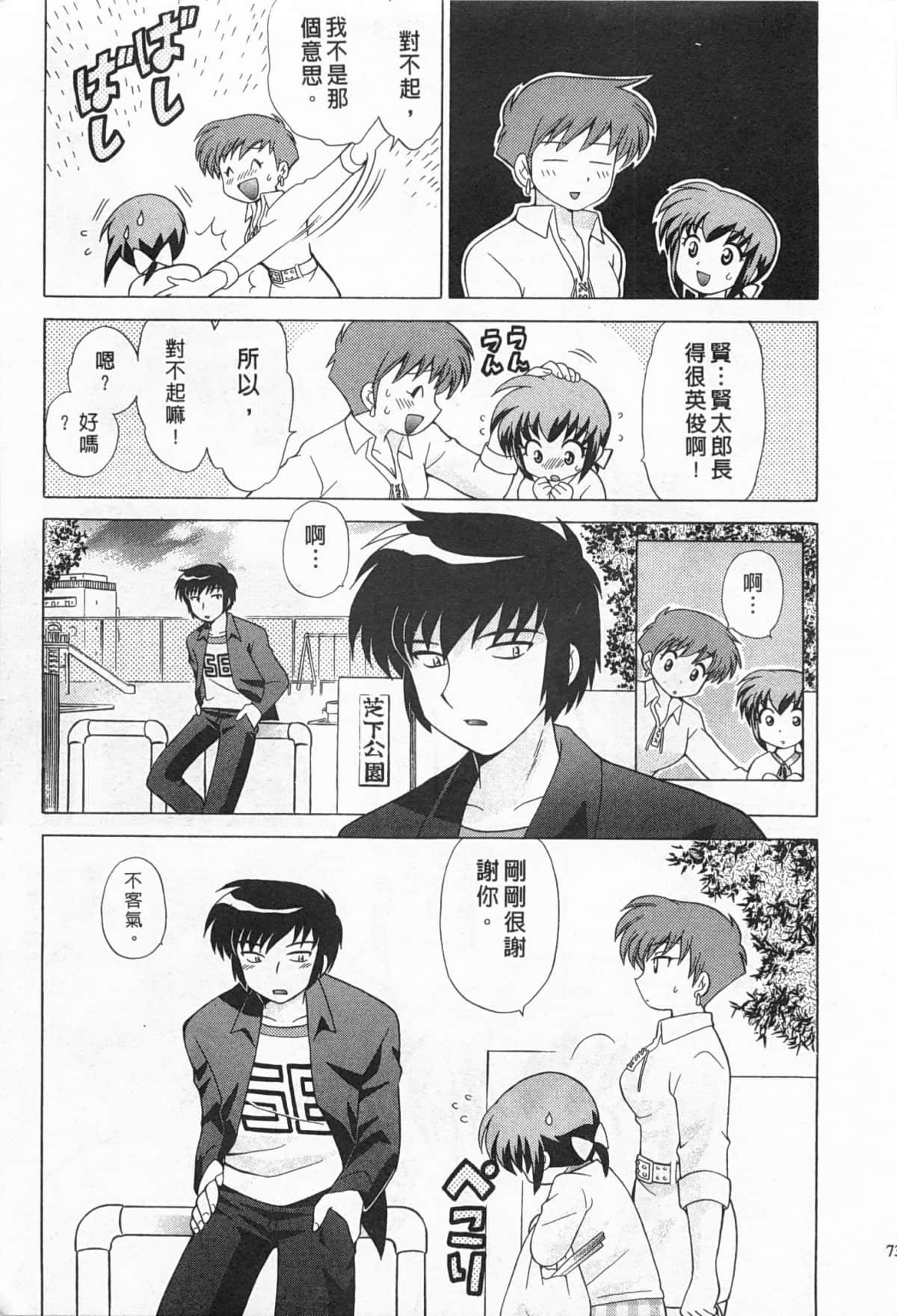 Page 74
