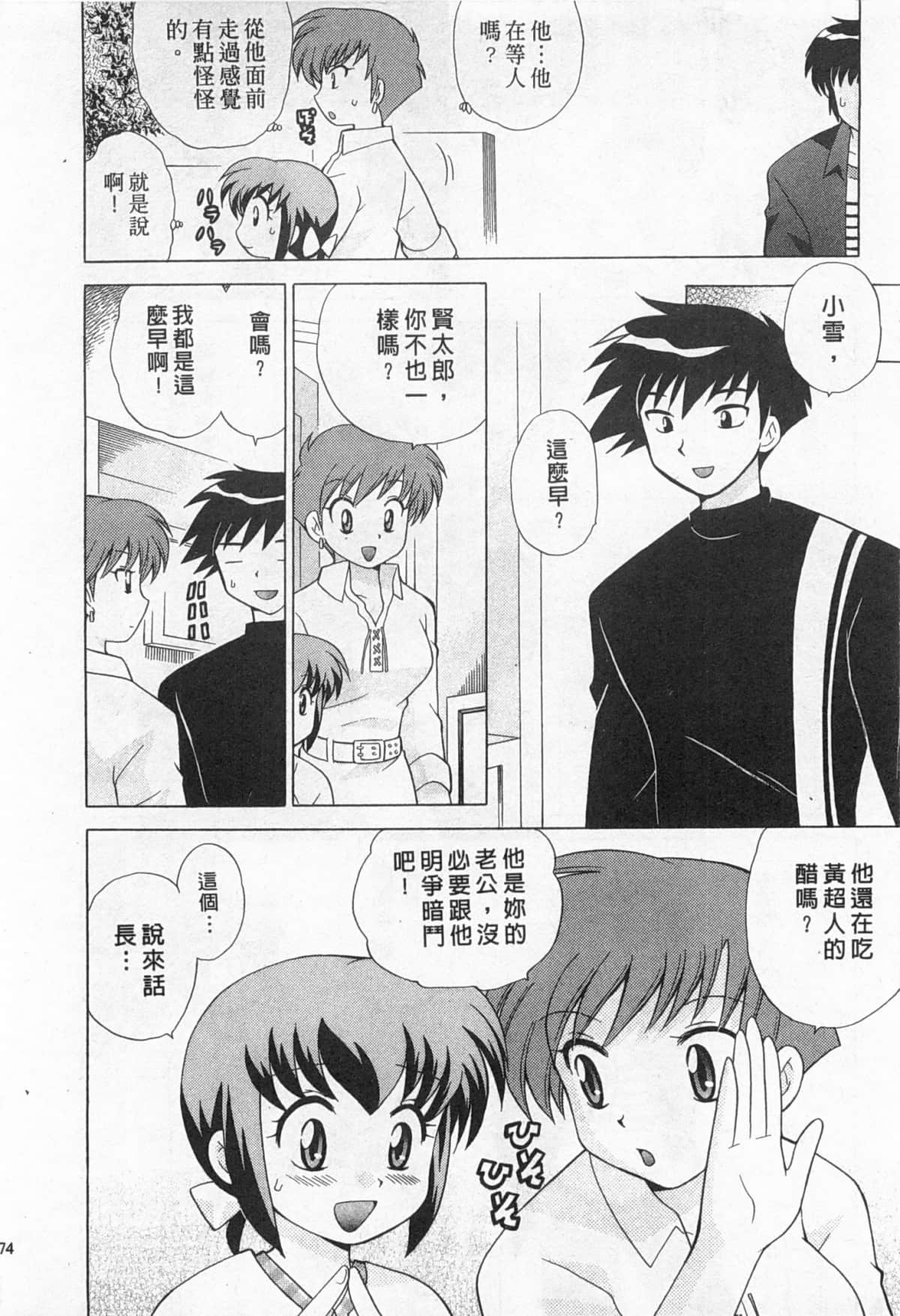 Page 75
