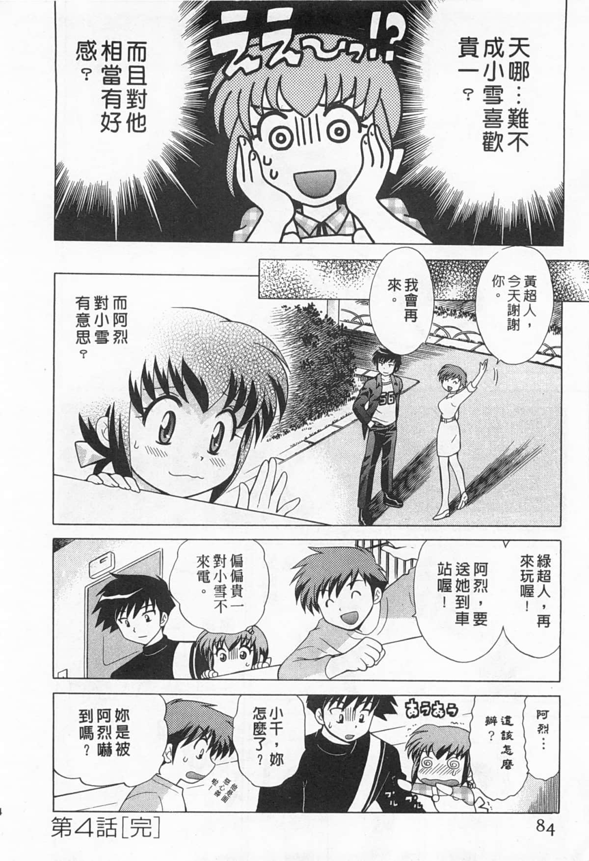 Page 85