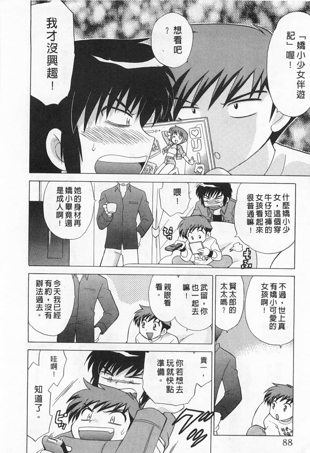 Page 89