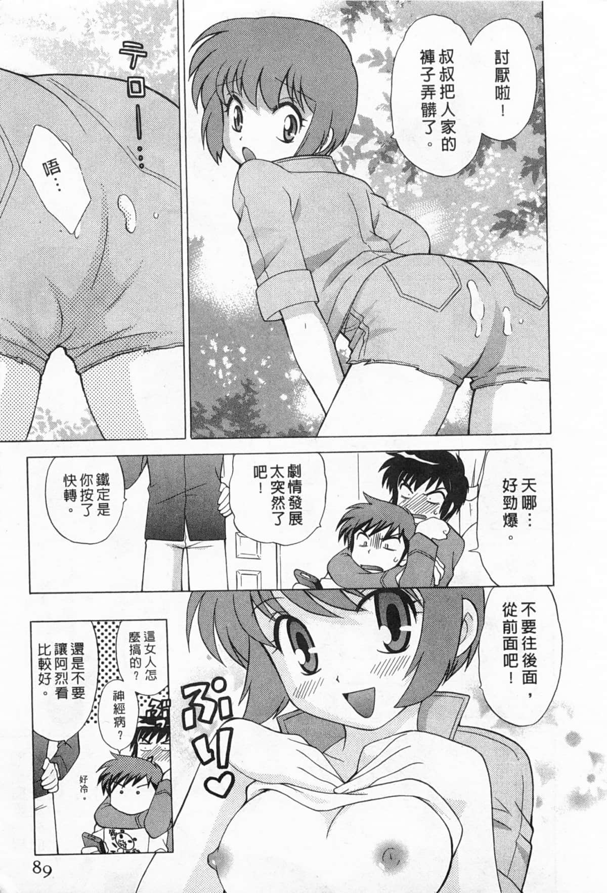 Page 90