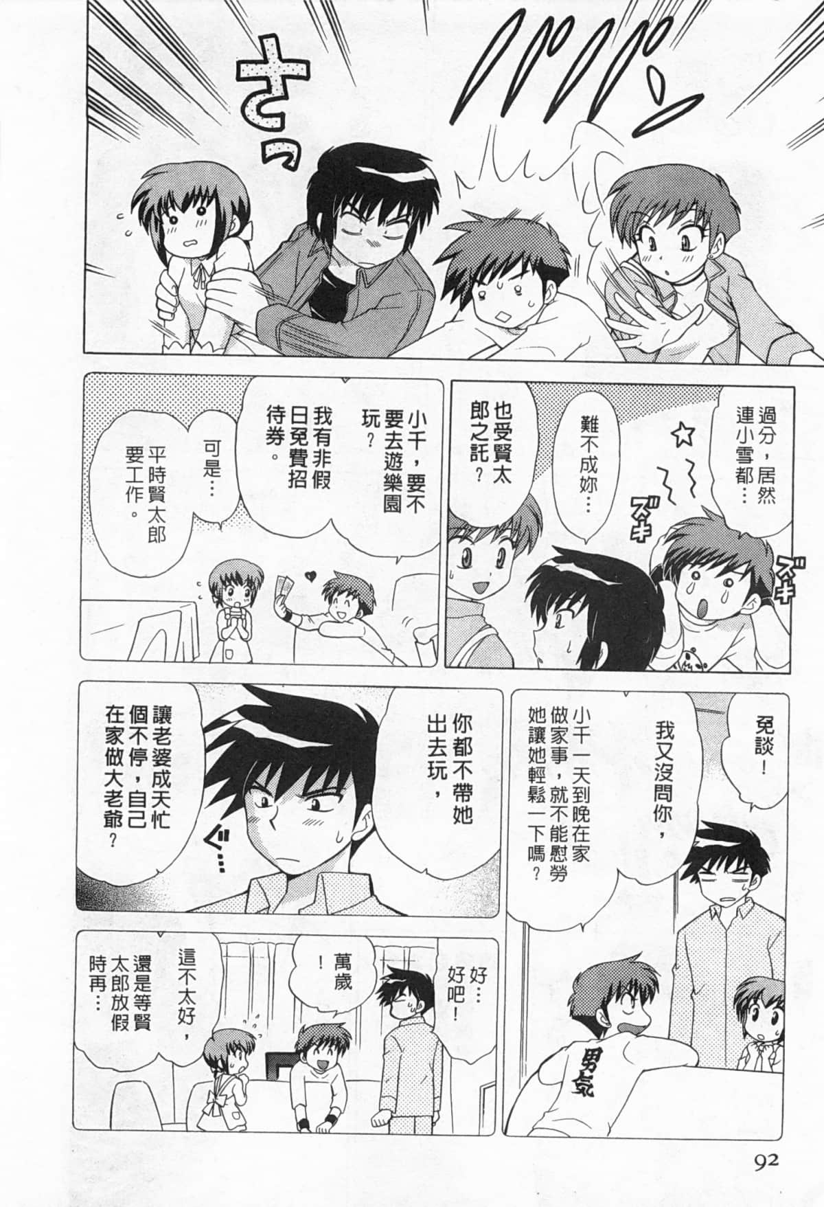 Page 93