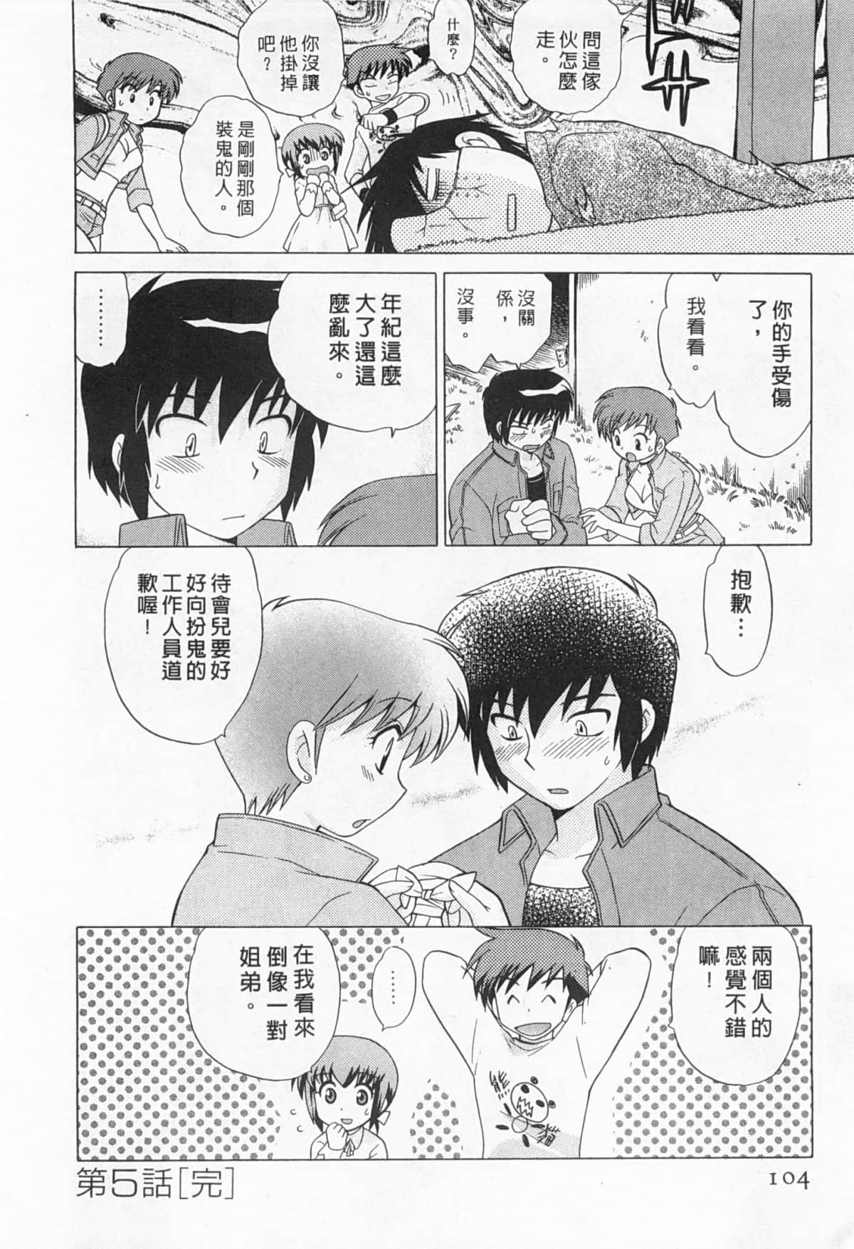 Page 105