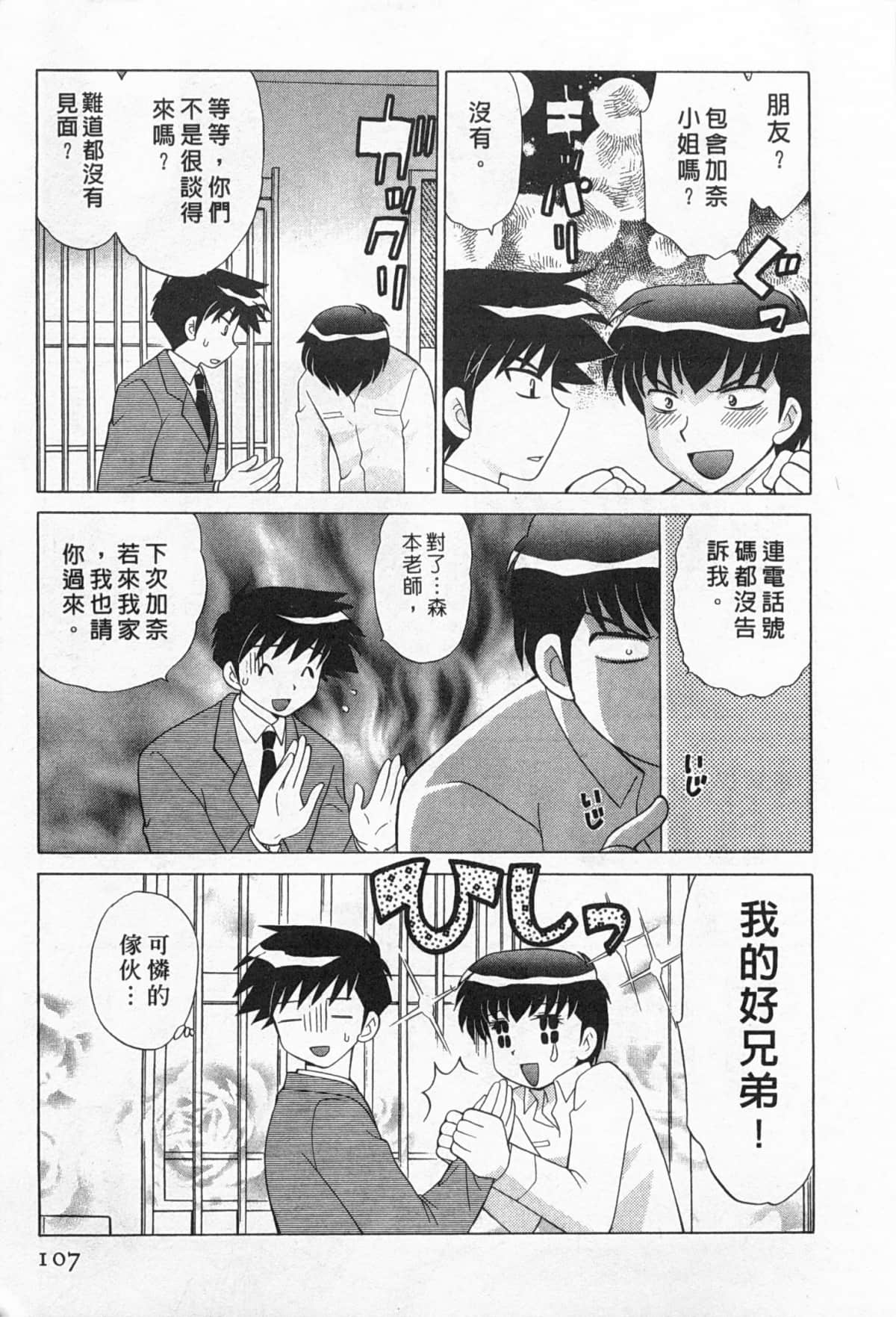 Page 108