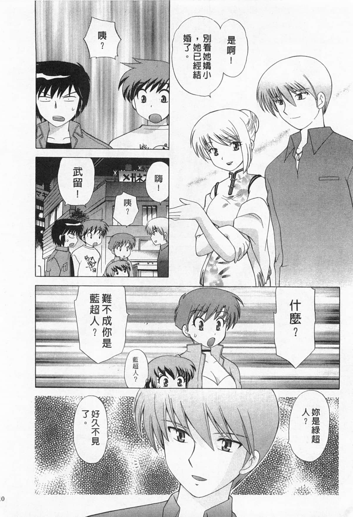 Page 111