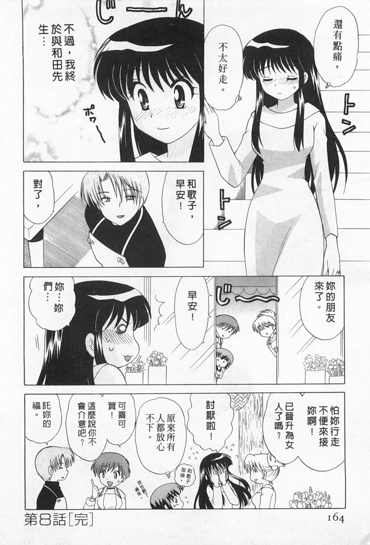 Page 165