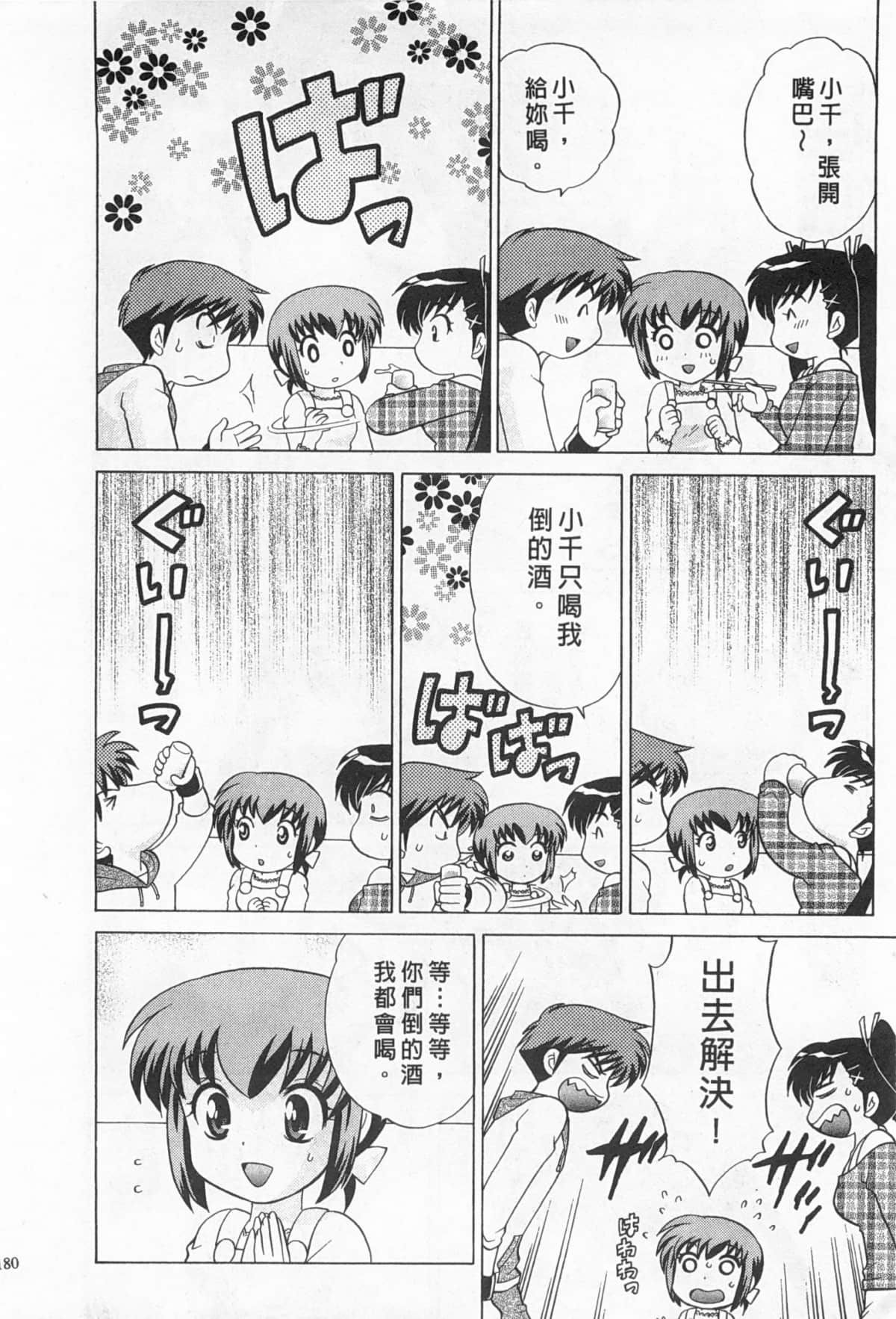 Page 181