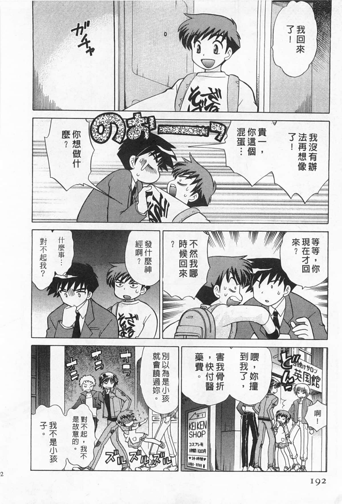 Page 193