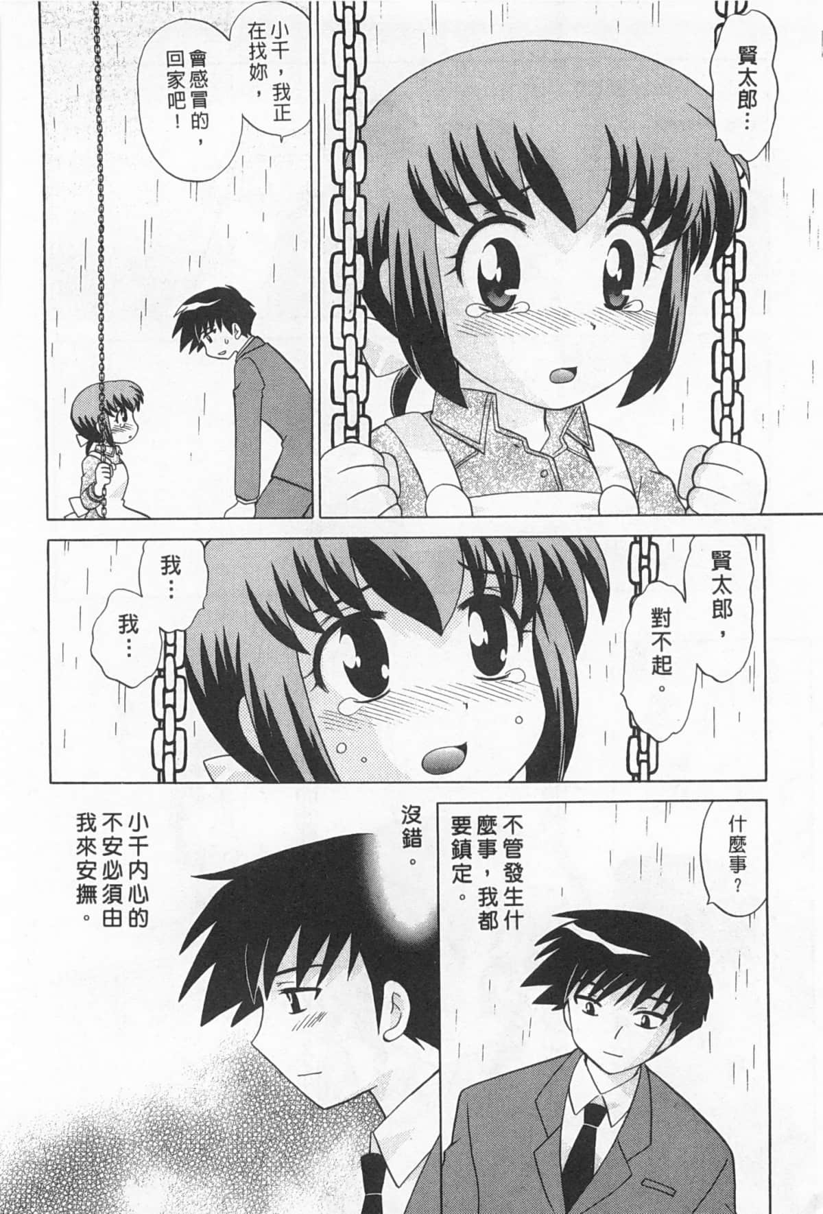 Page 197