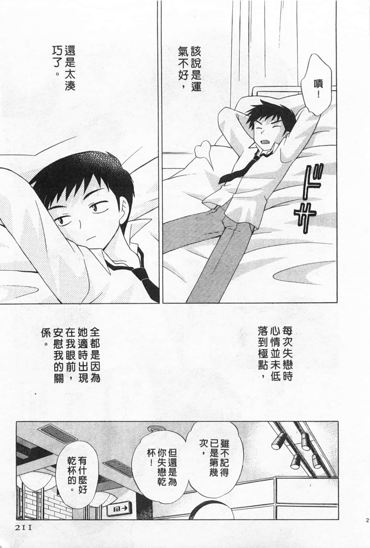 Page 212