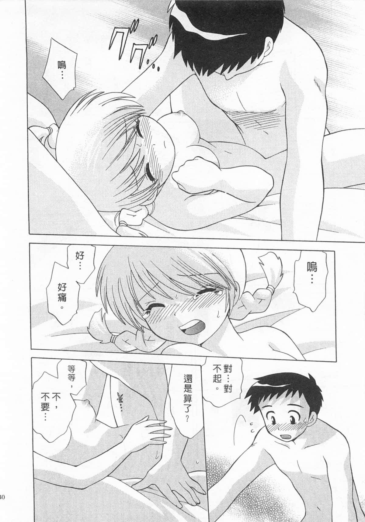 Page 41