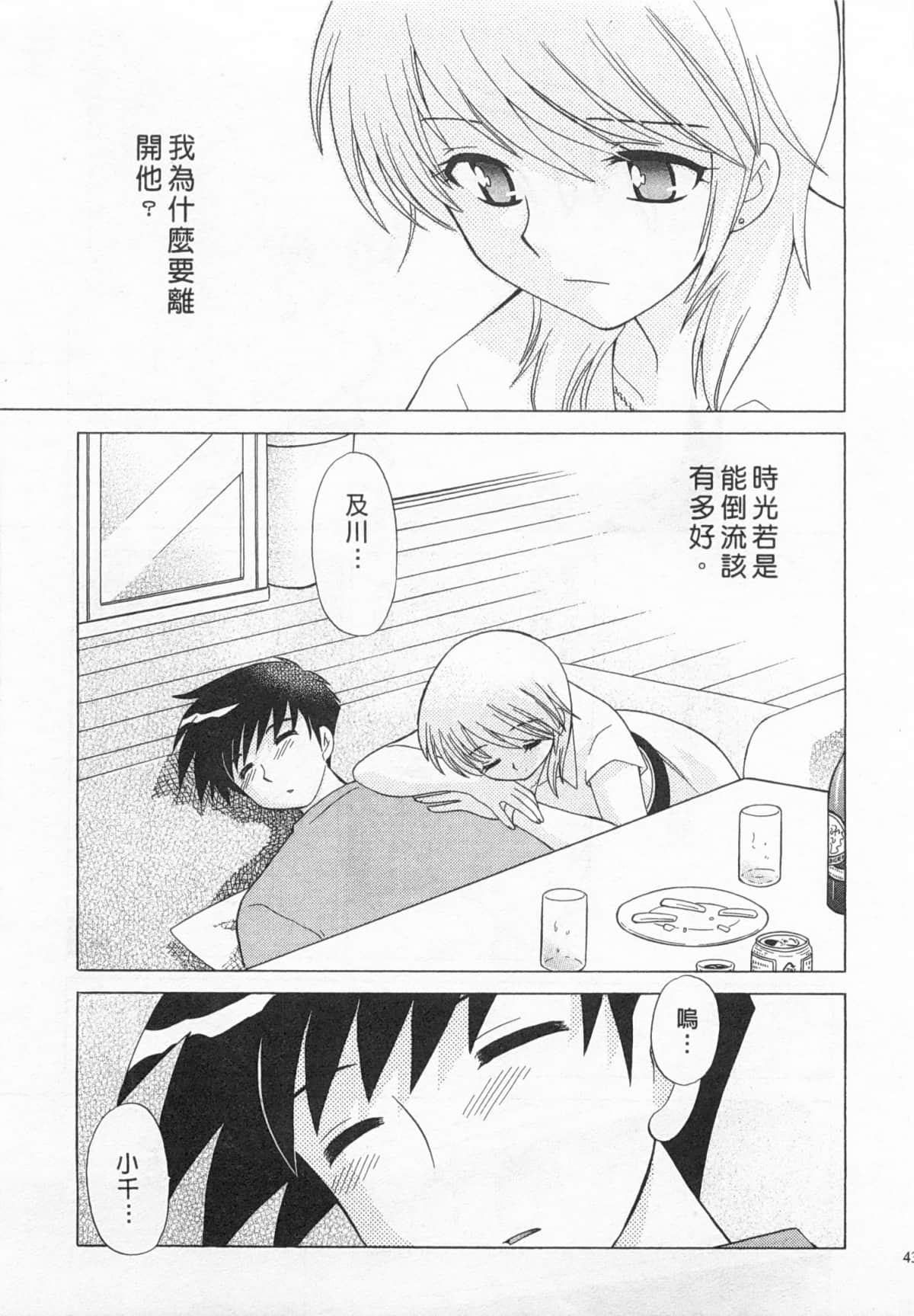 Page 44